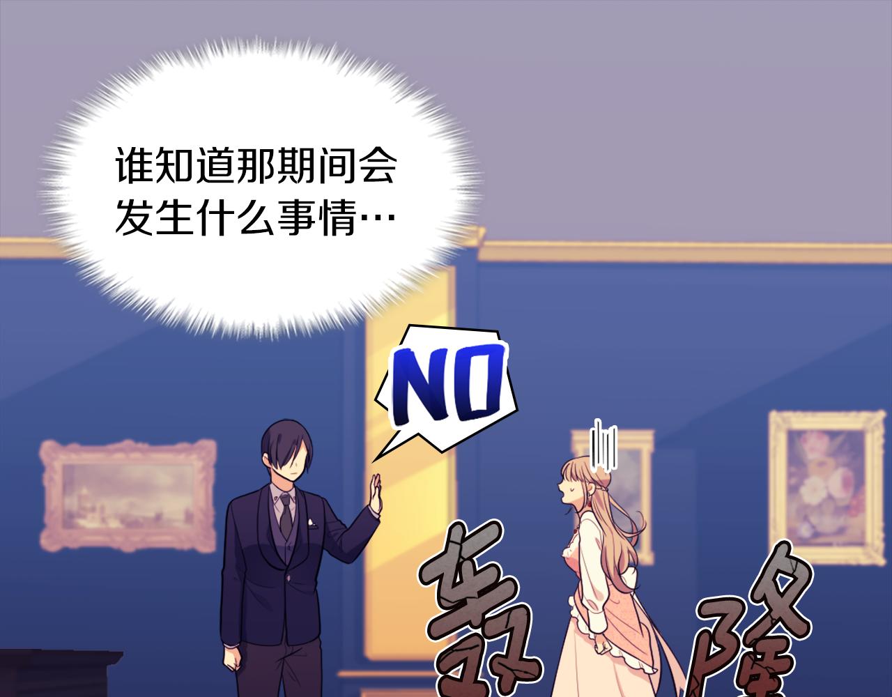 第31话 爽约74