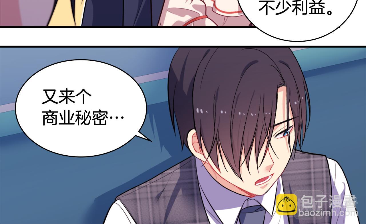 第32话 深夜会谈105