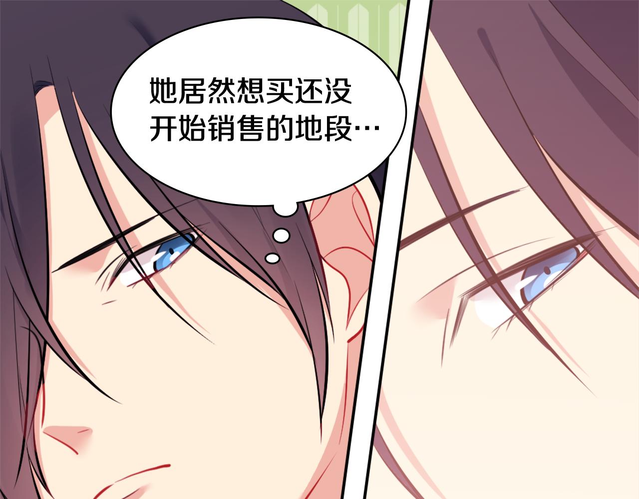 第32话 深夜会谈110