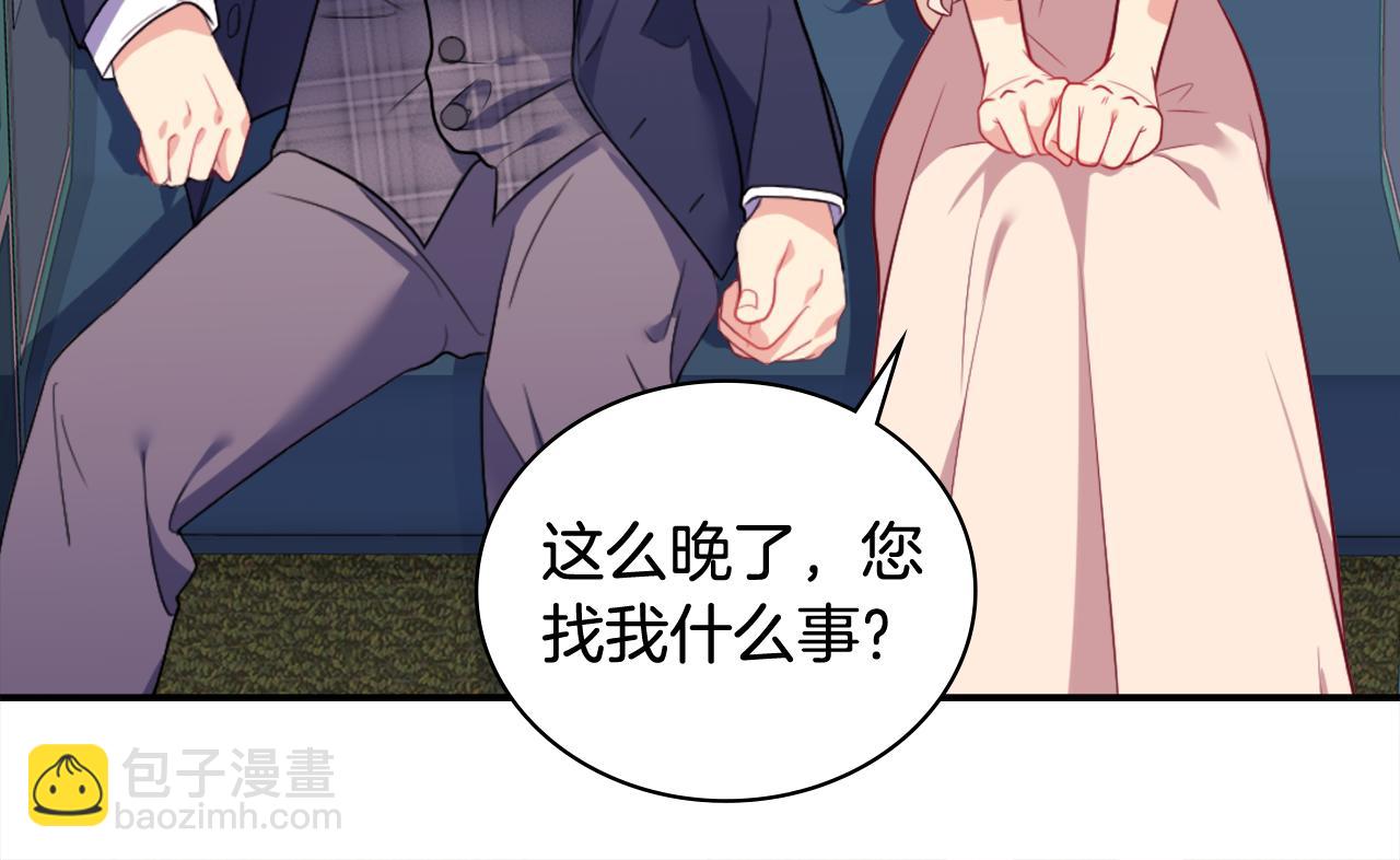第32话 深夜会谈13
