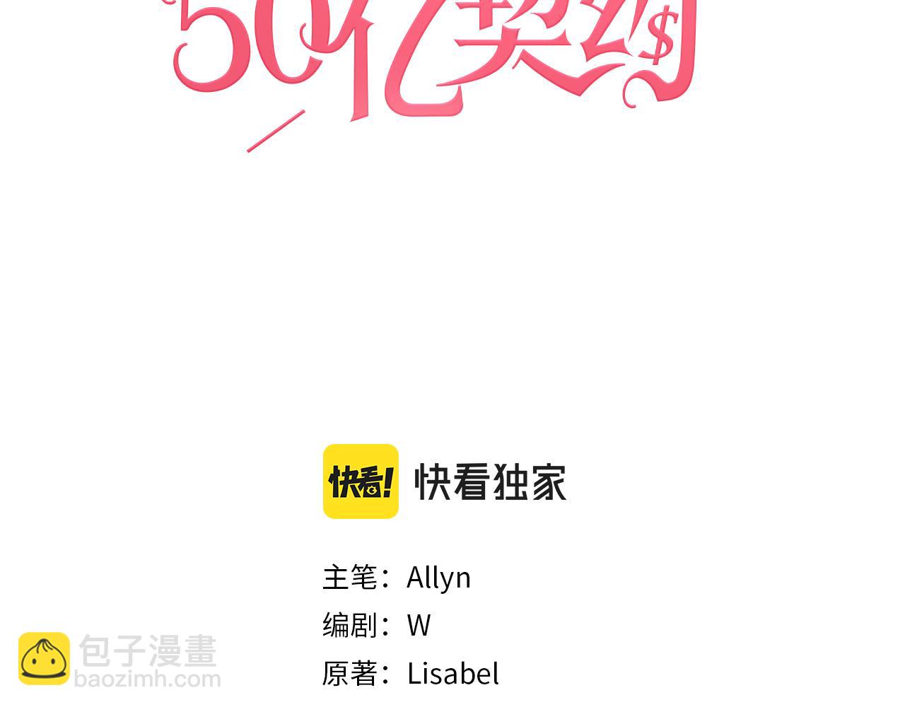 第32话 深夜会谈2