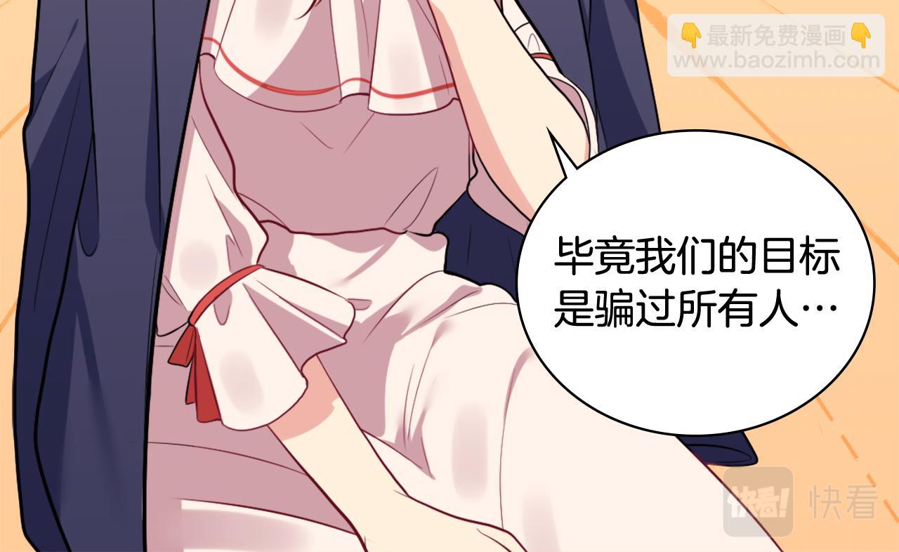 第32话 深夜会谈37
