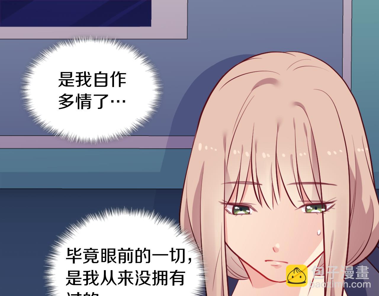 第32话 深夜会谈50