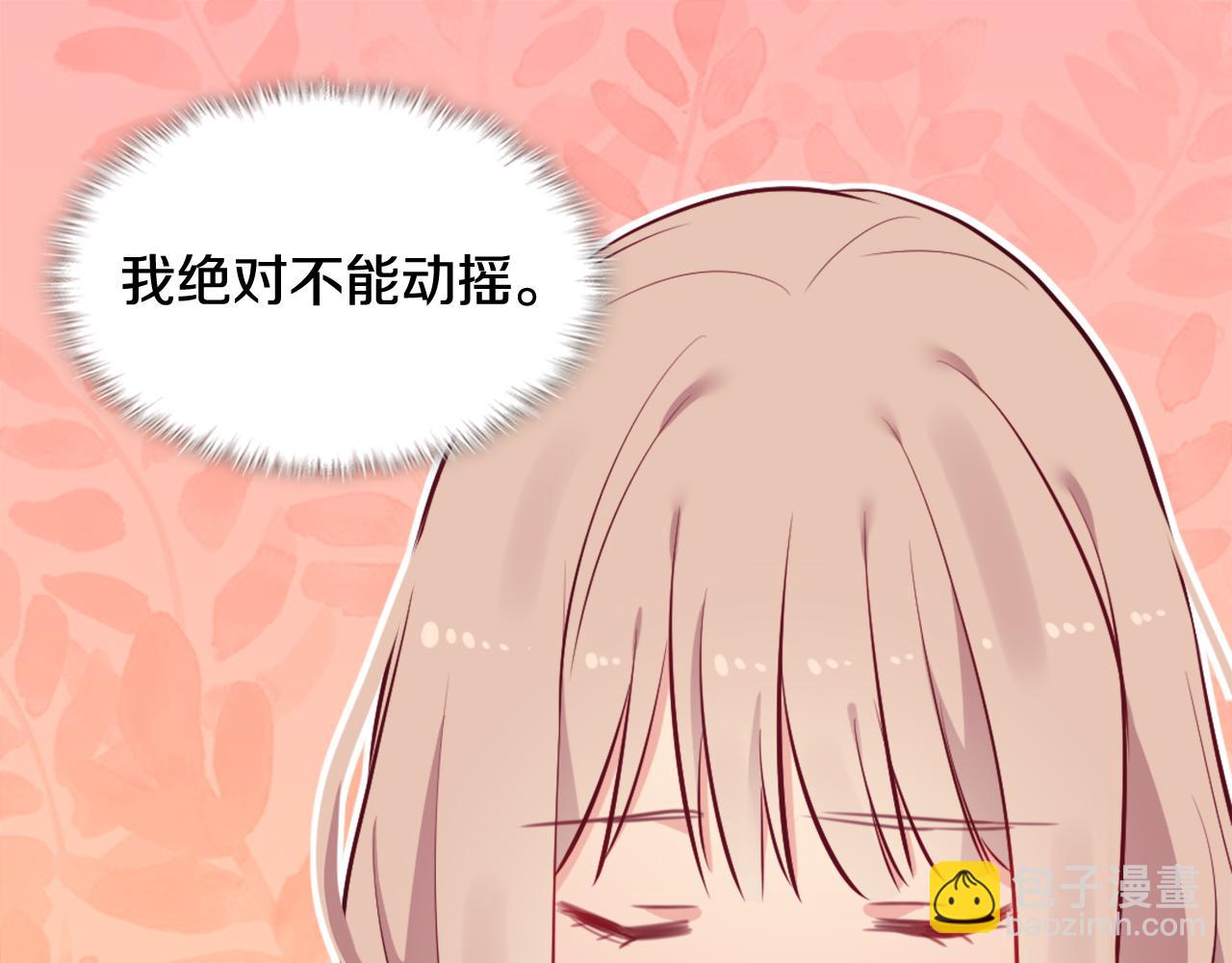 第32话 深夜会谈54
