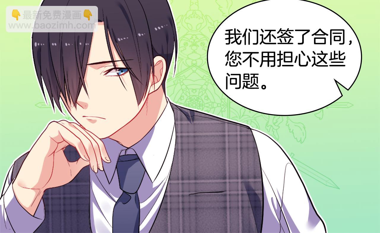 第32话 深夜会谈57