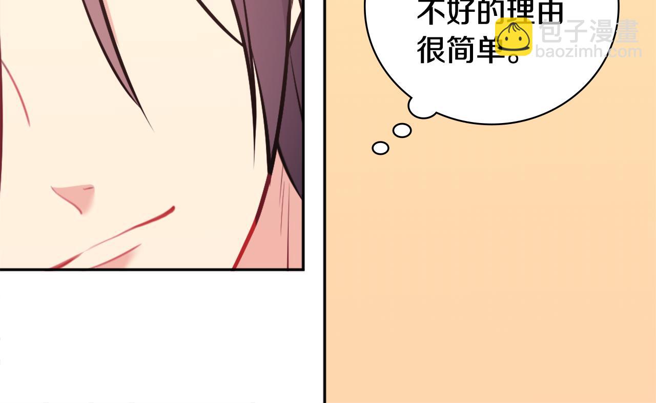 第32话 深夜会谈63