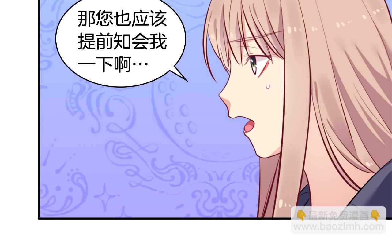 第32话 深夜会谈73