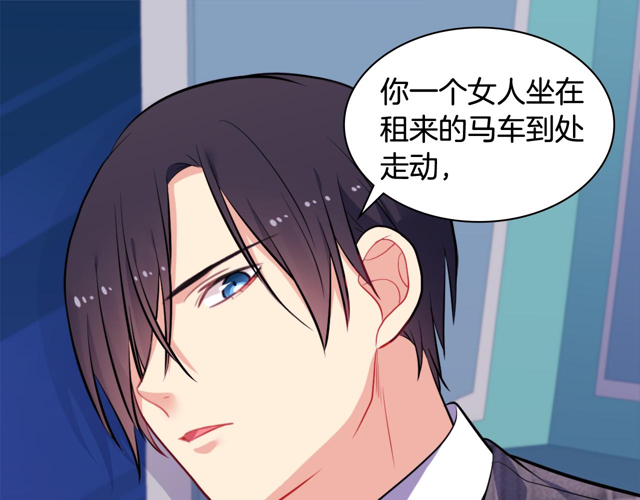 第32话 深夜会谈74