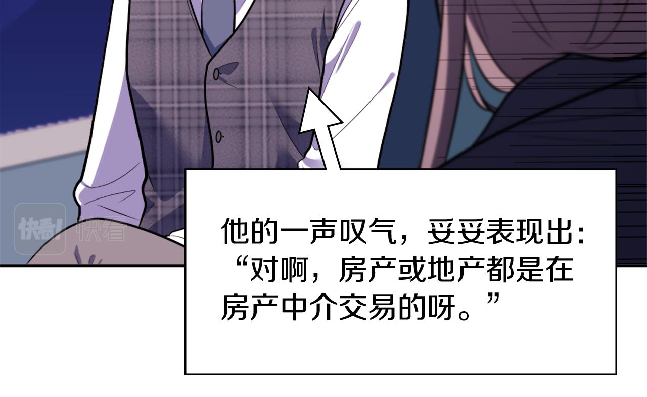 第32话 深夜会谈87