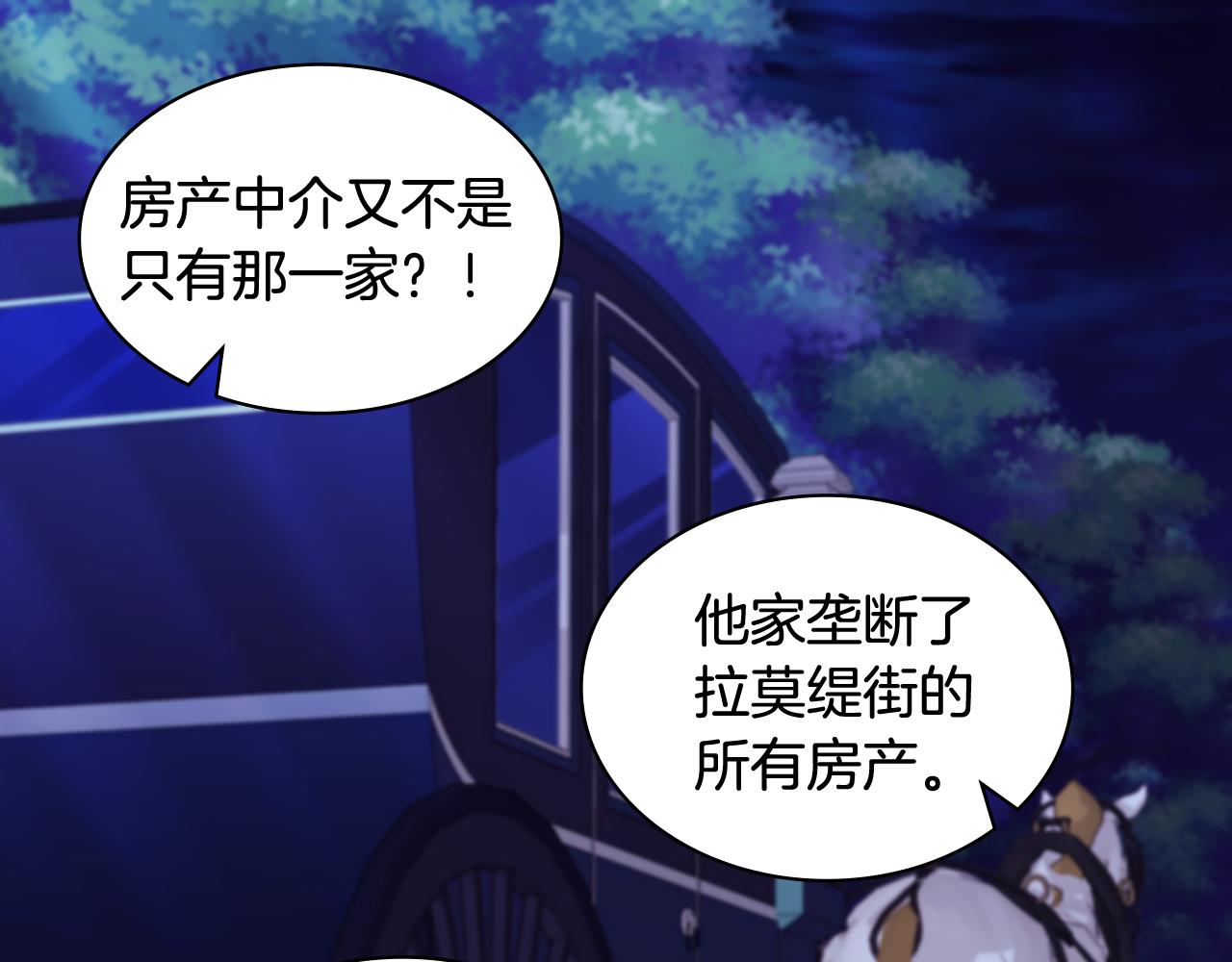 第32话 深夜会谈96