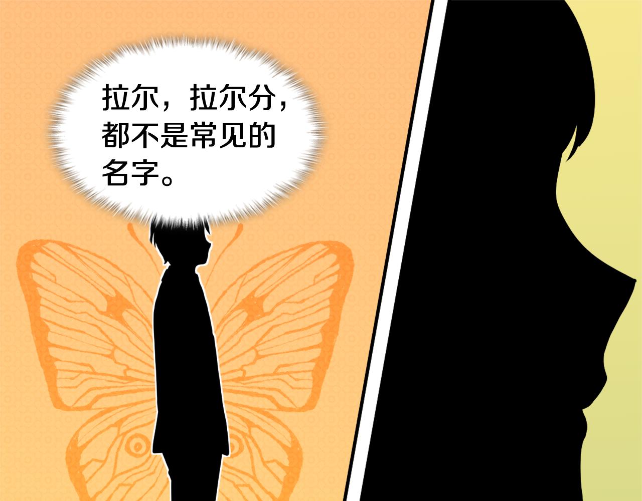 第34话 神秘设计师102