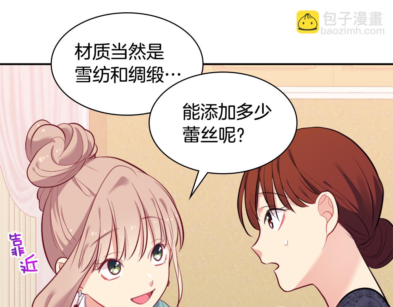 第34话 神秘设计师12