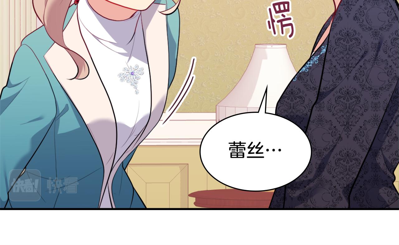 第34话 神秘设计师13