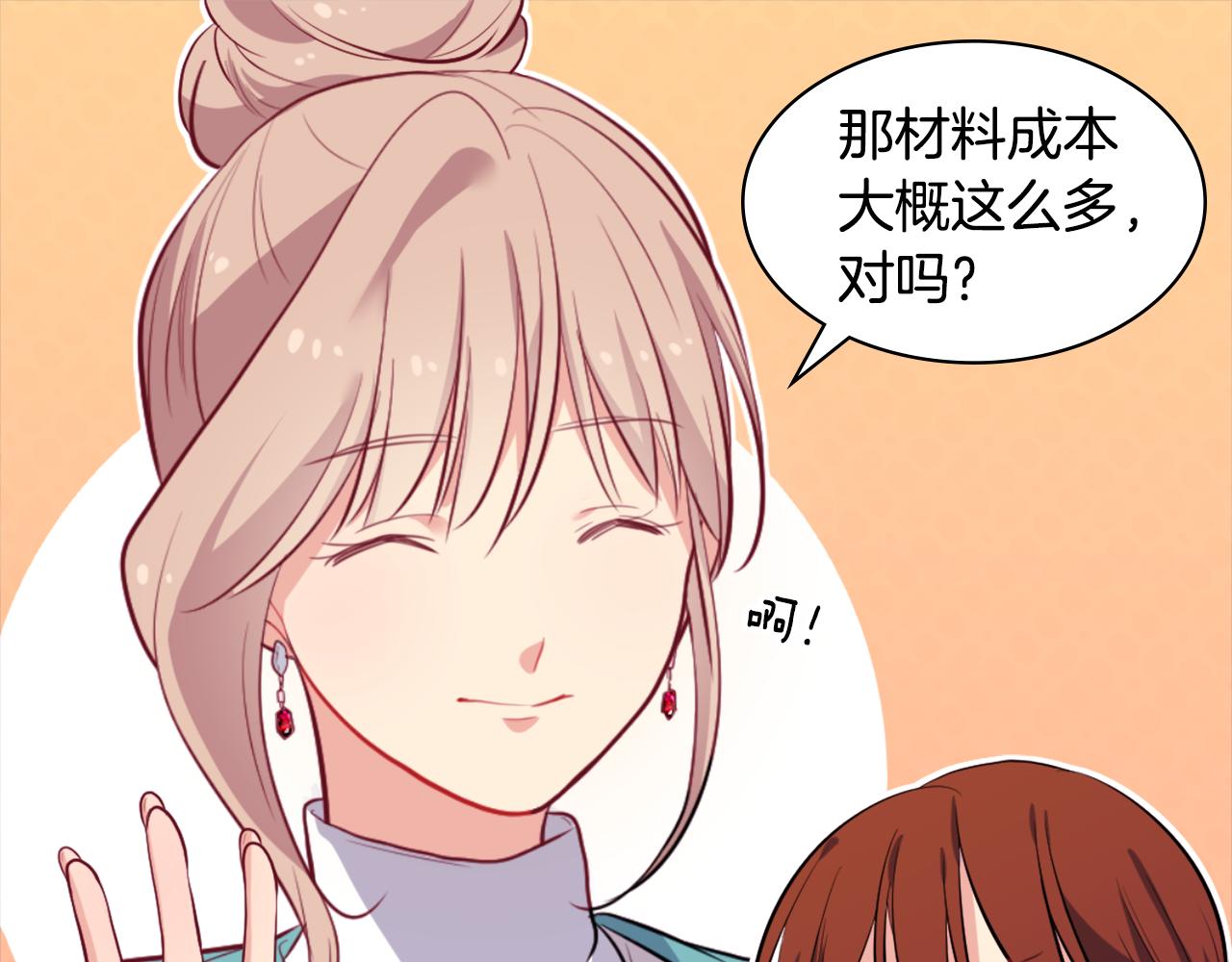 第34话 神秘设计师16