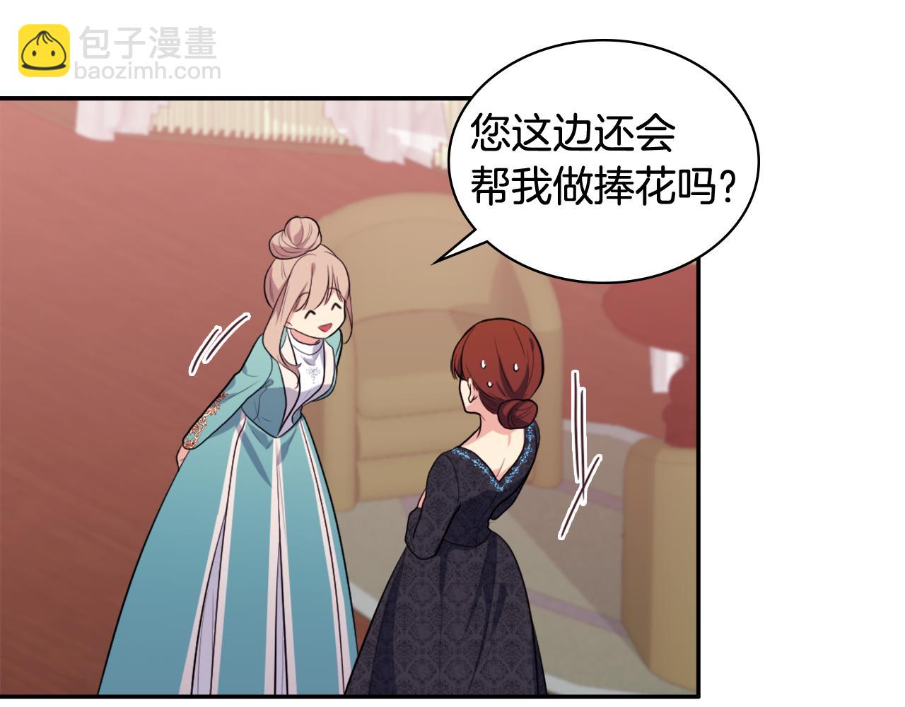 第34话 神秘设计师18