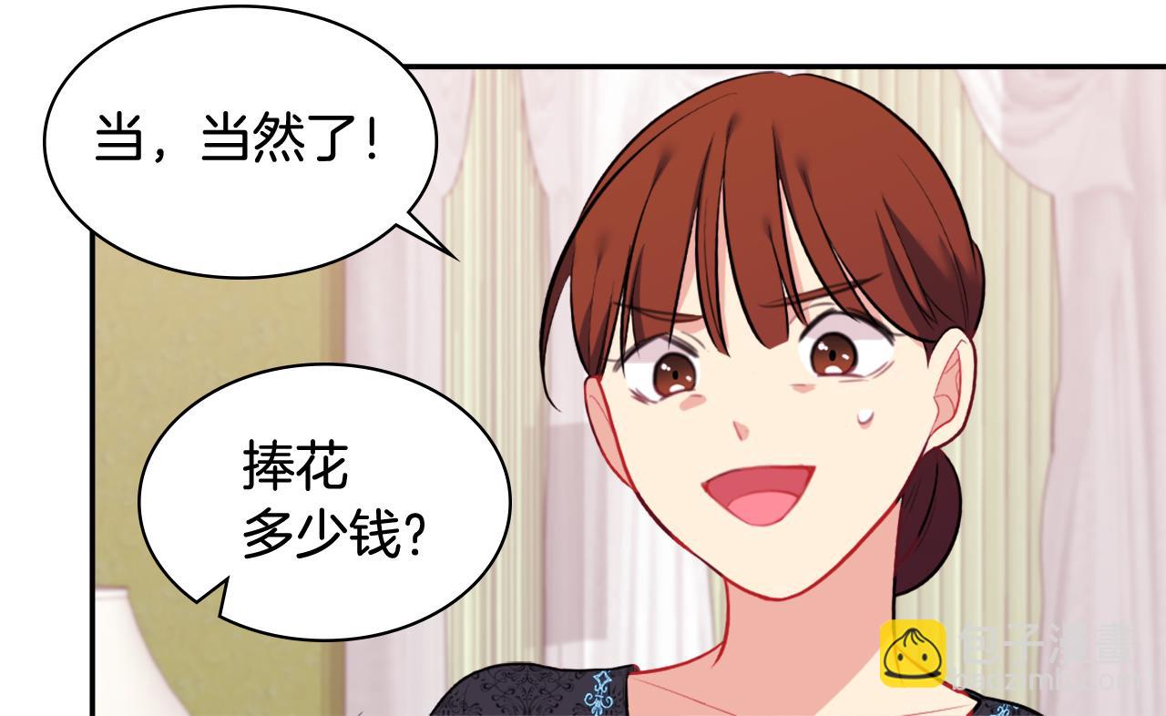 第34话 神秘设计师19