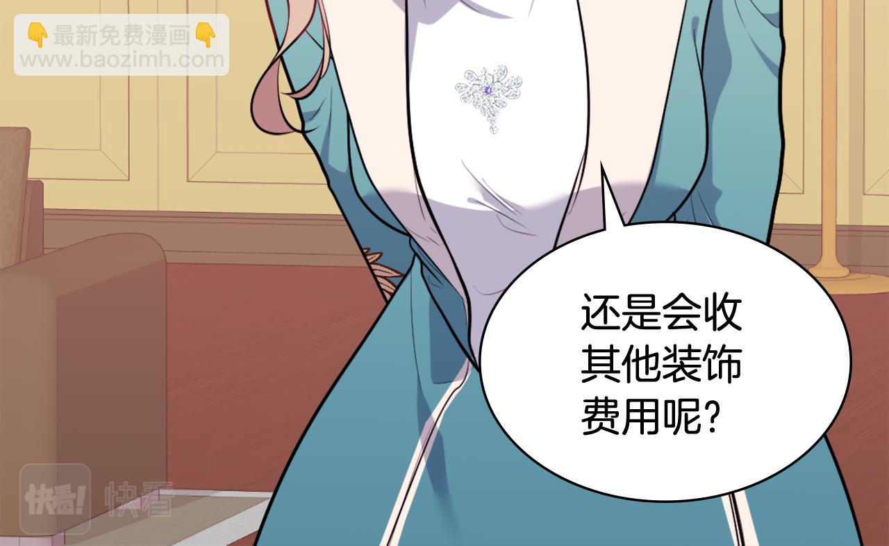第34话 神秘设计师21