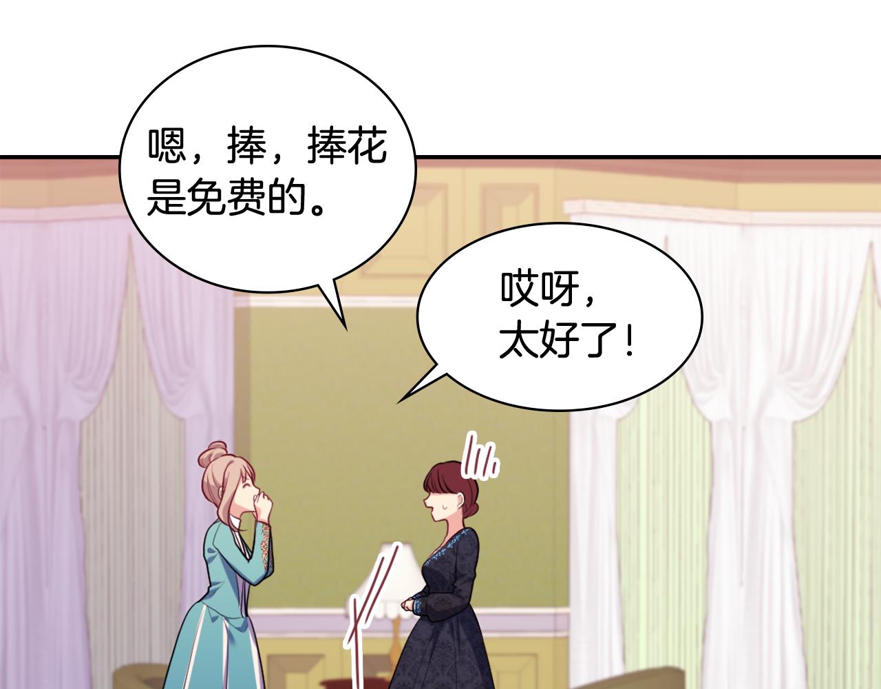 第34话 神秘设计师22