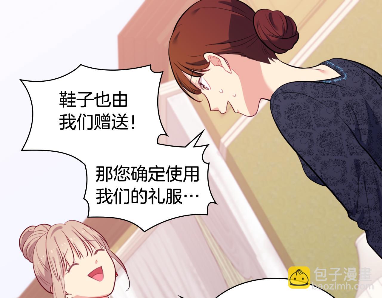 第34话 神秘设计师26