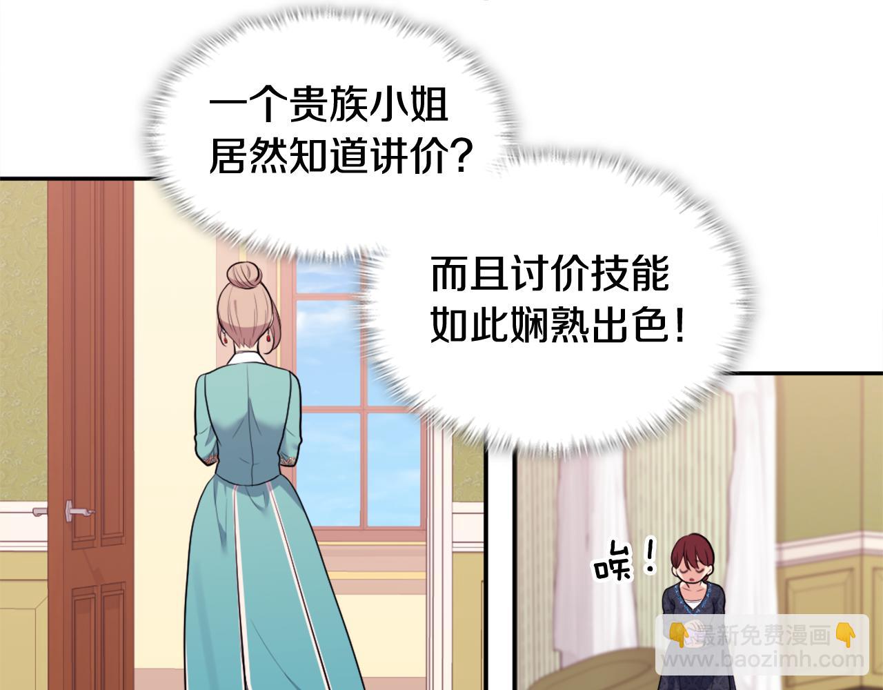 第34话 神秘设计师30