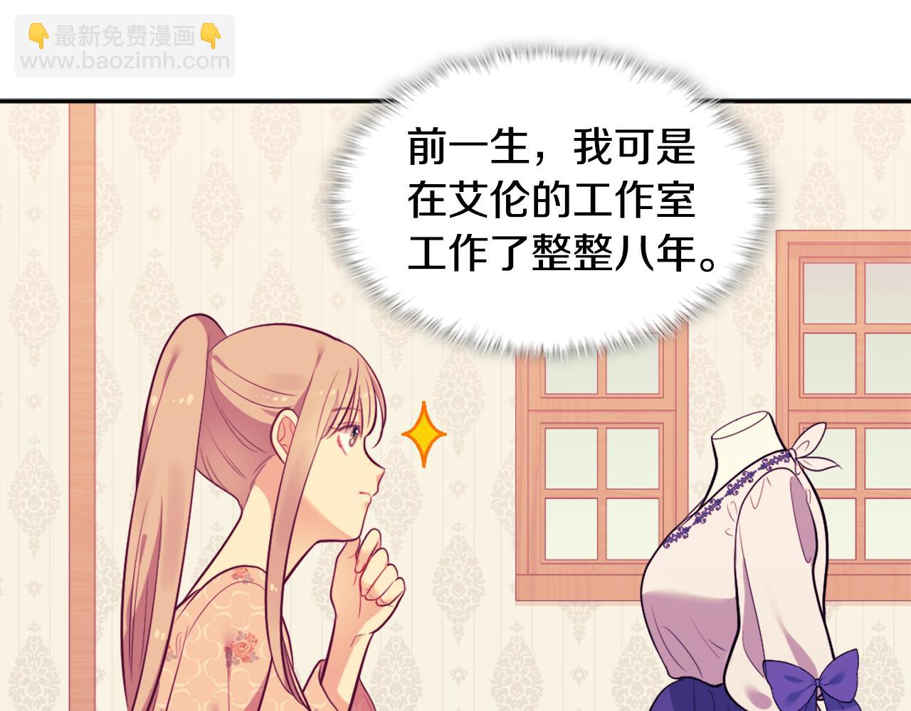 第34话 神秘设计师34