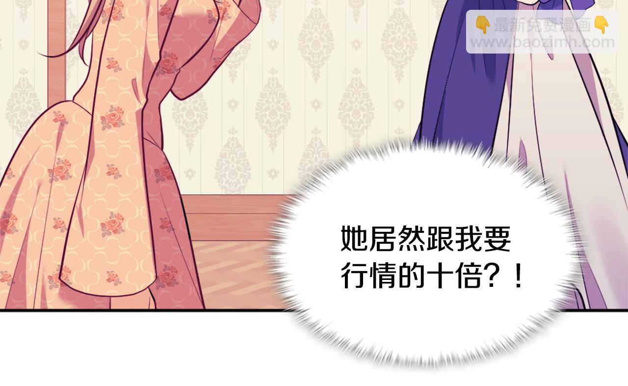 第34话 神秘设计师35