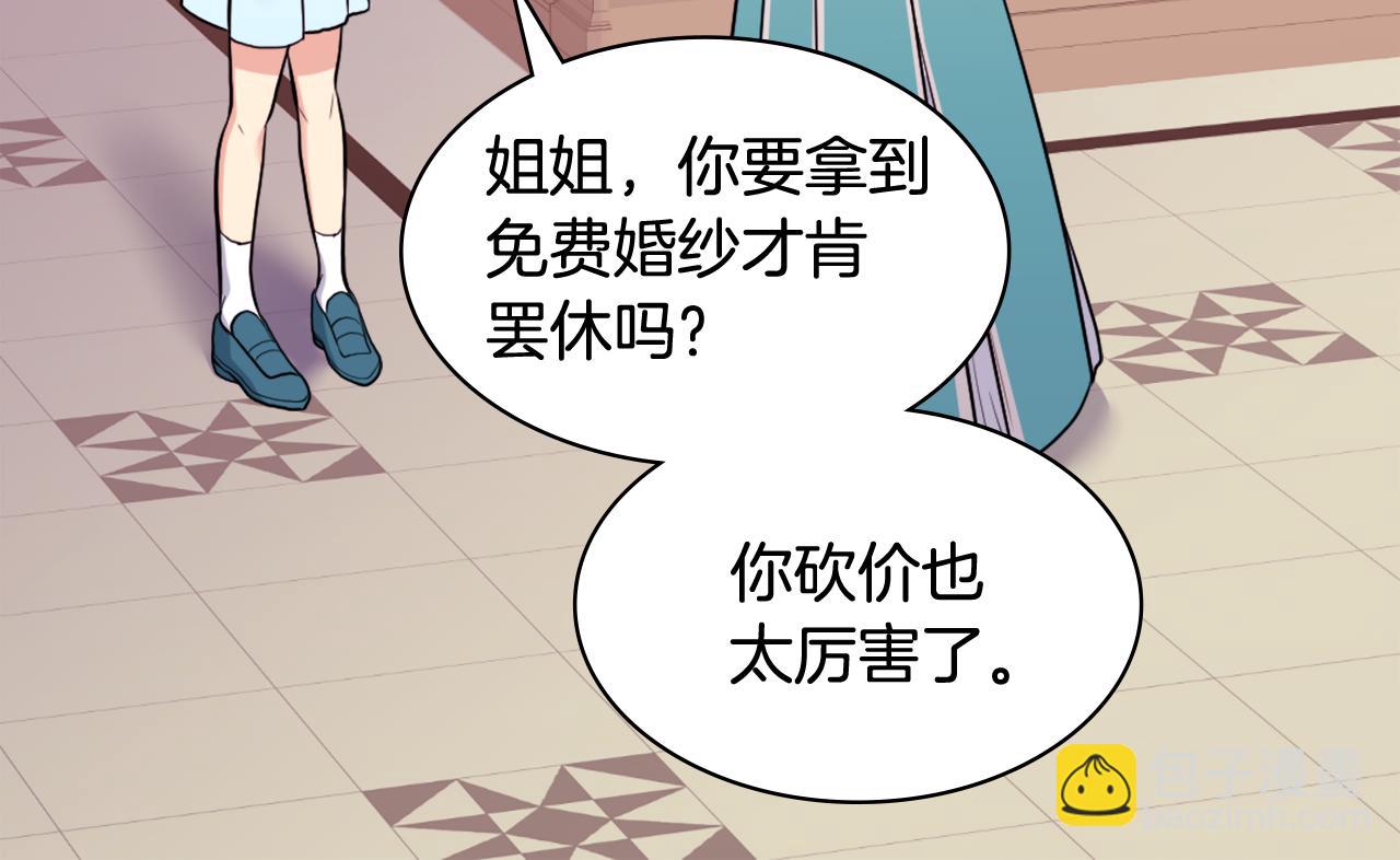 第34话 神秘设计师39