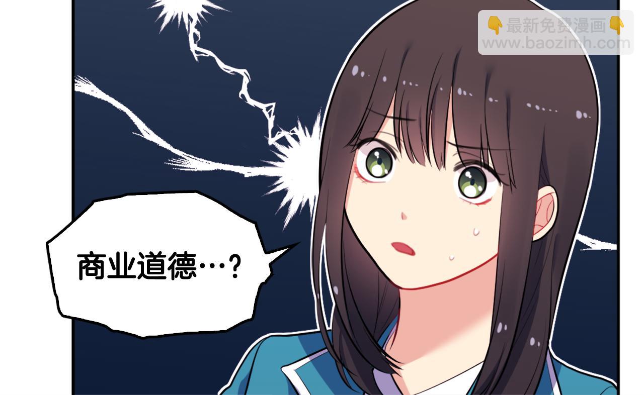 第34话 神秘设计师41