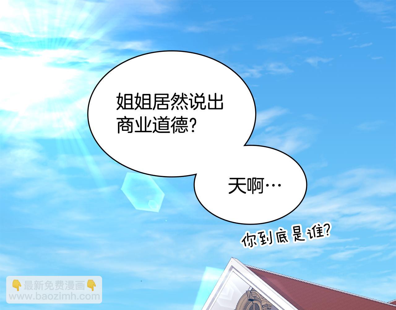 第34话 神秘设计师42