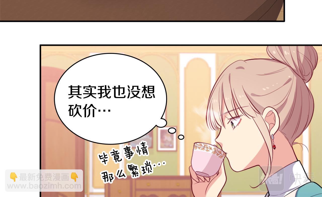 第34话 神秘设计师45