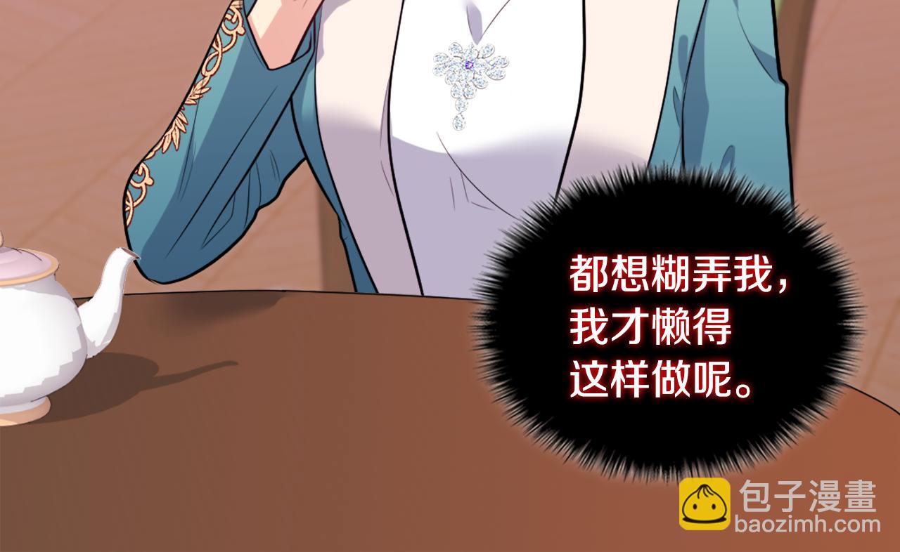 第34话 神秘设计师47