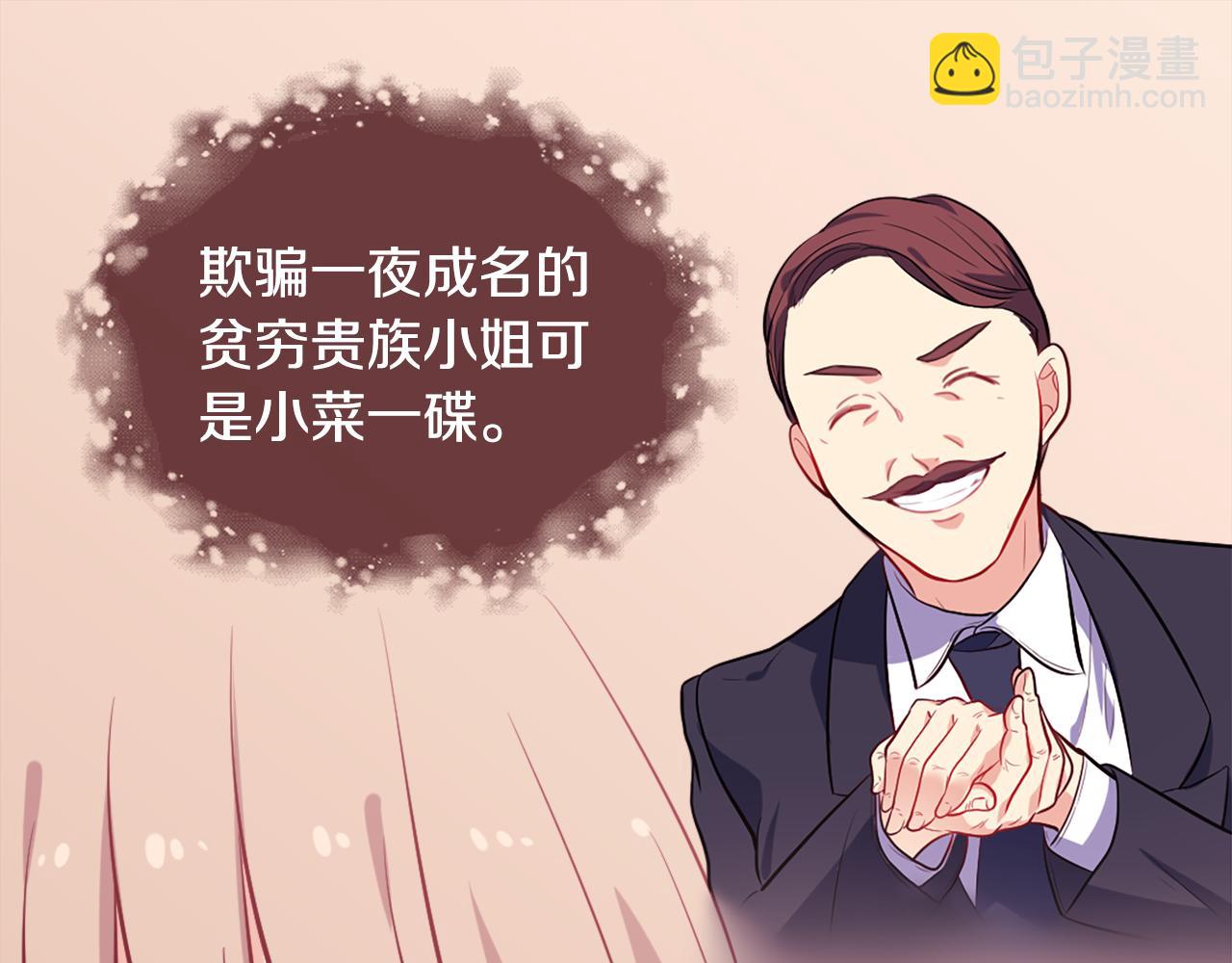 第34话 神秘设计师48