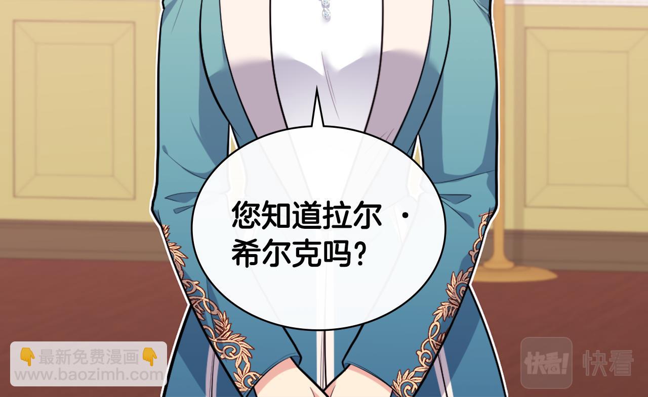第34话 神秘设计师5