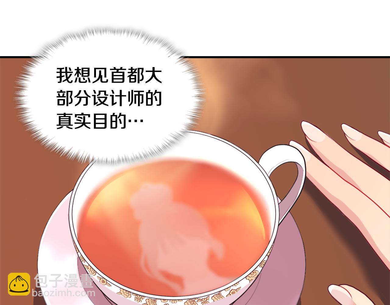 第34话 神秘设计师56