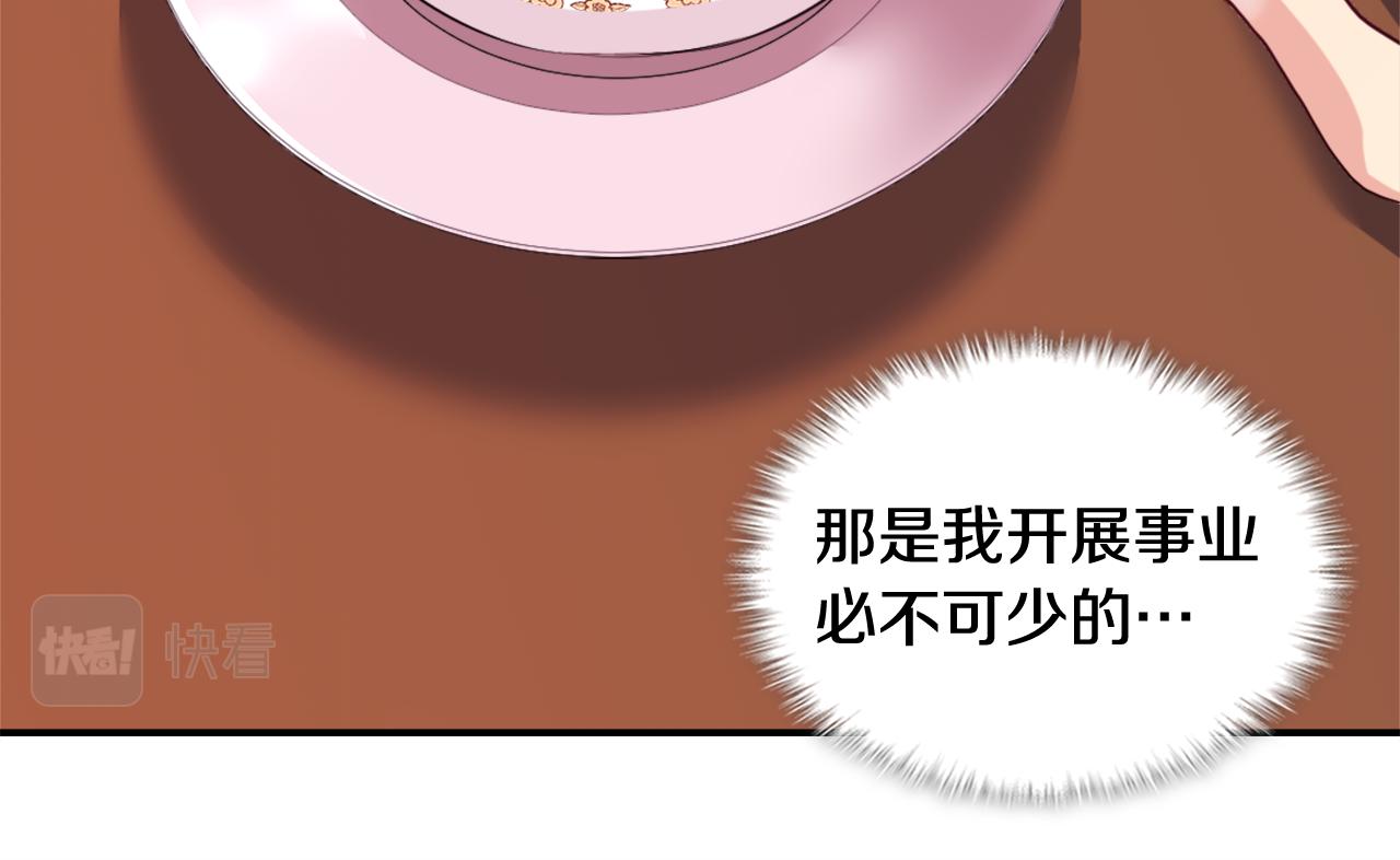 第34话 神秘设计师57