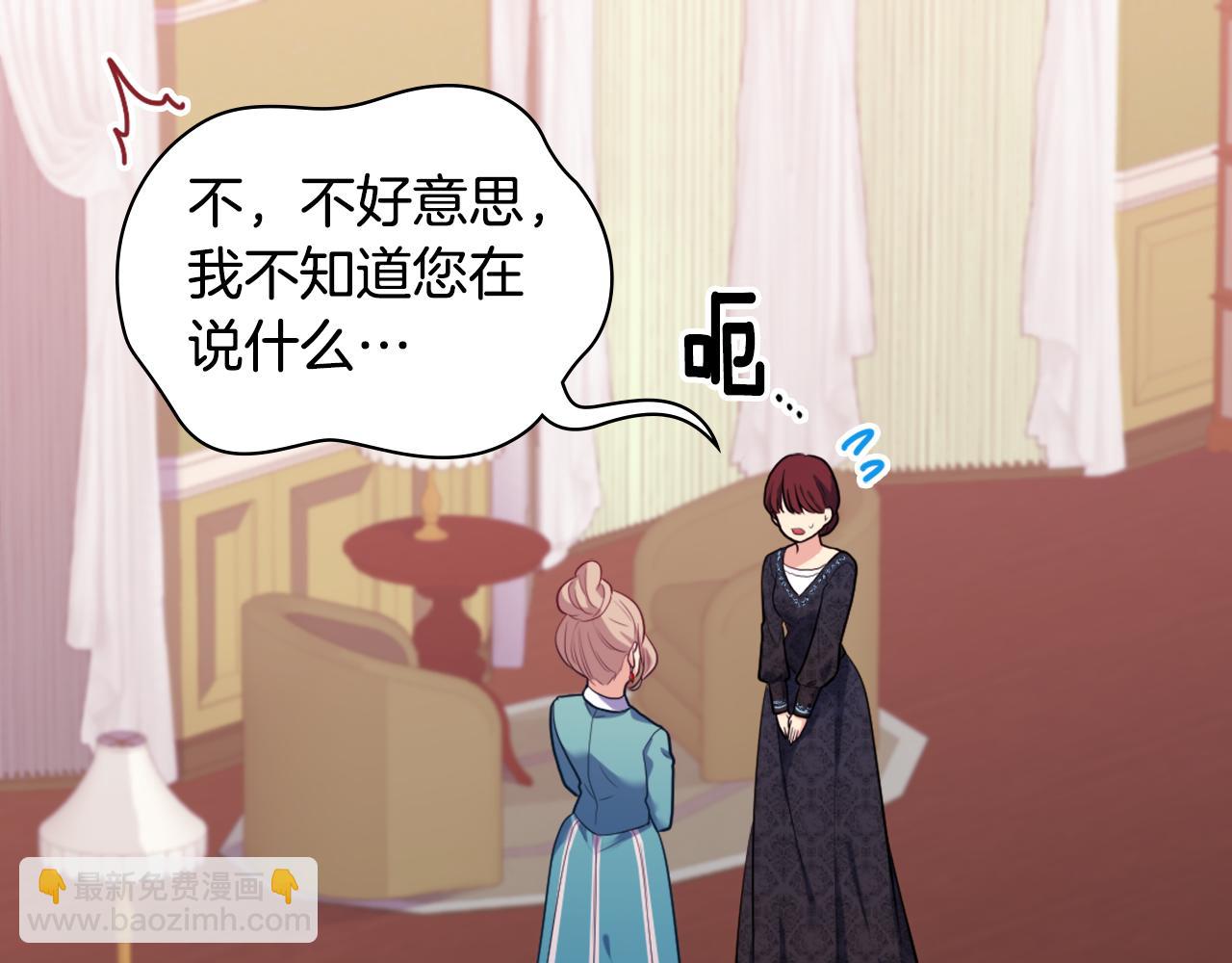第34话 神秘设计师6