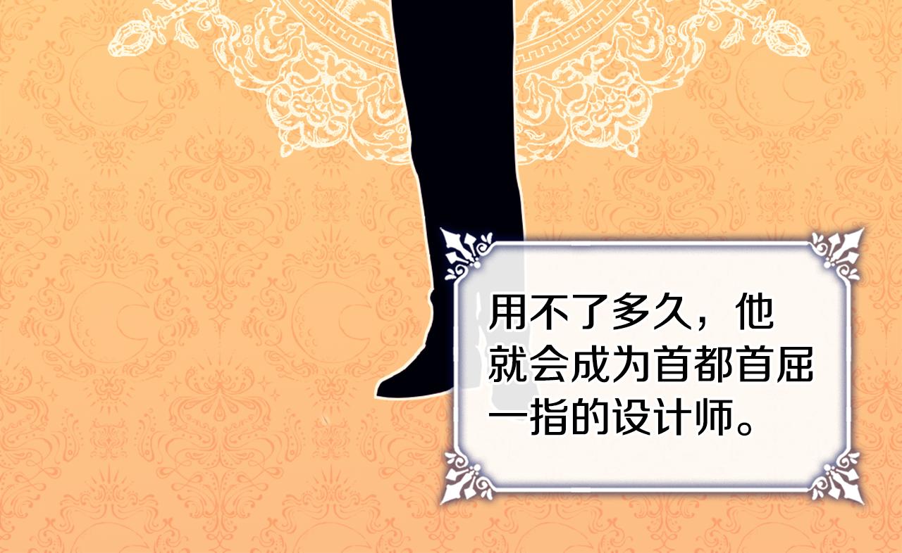 第34话 神秘设计师61