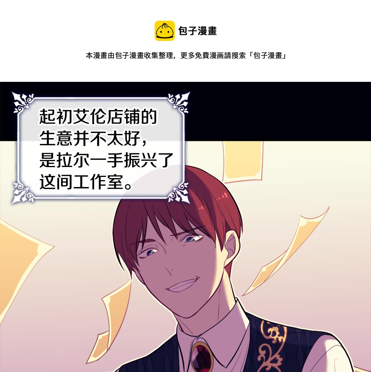 第34话 神秘设计师62