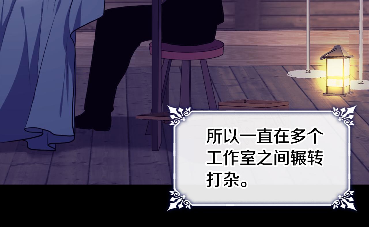 第34话 神秘设计师65