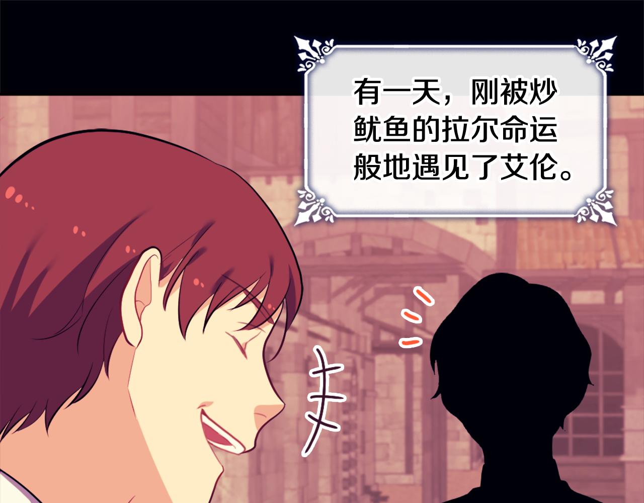 第34话 神秘设计师66