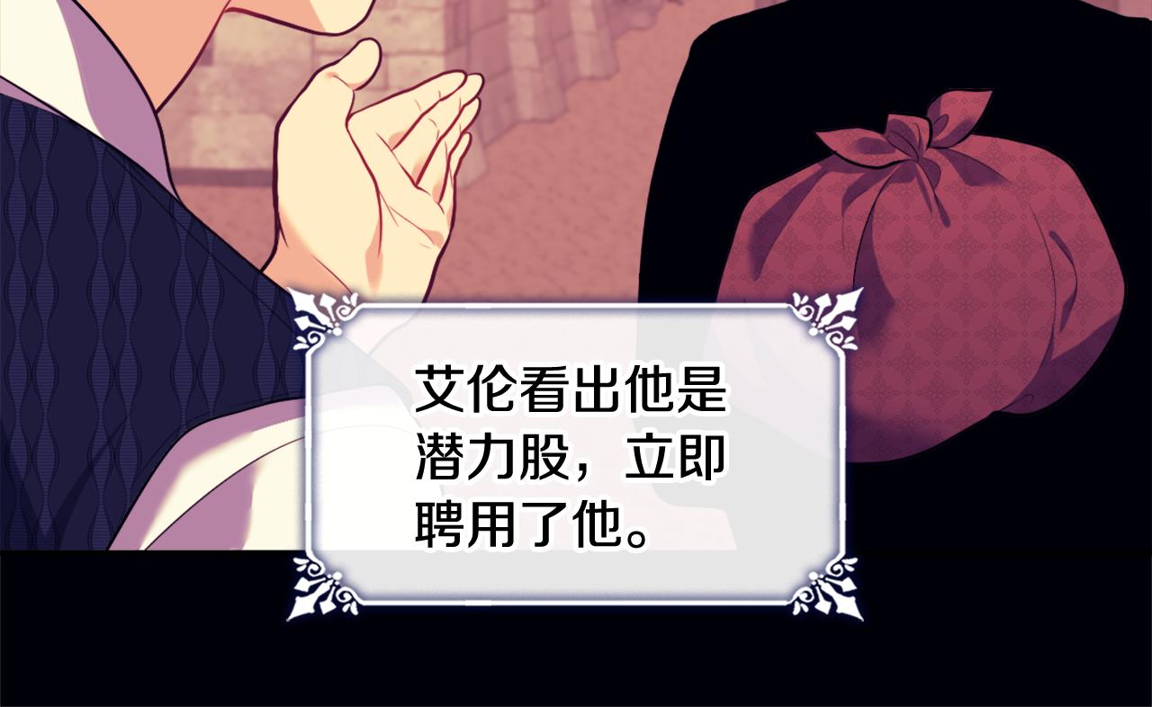 第34话 神秘设计师67