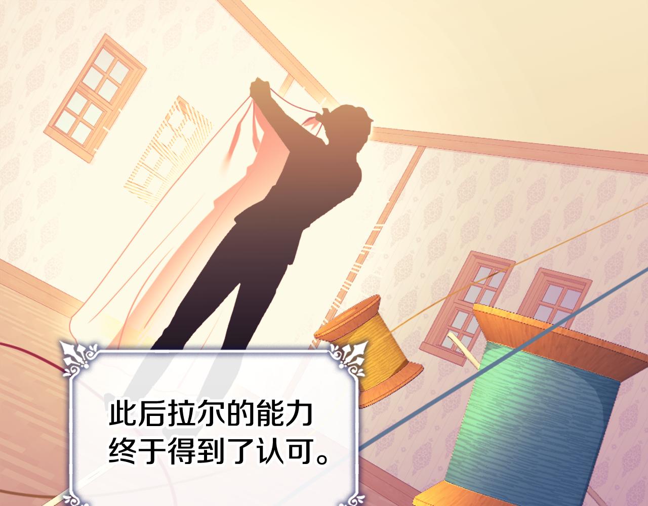 第34话 神秘设计师68