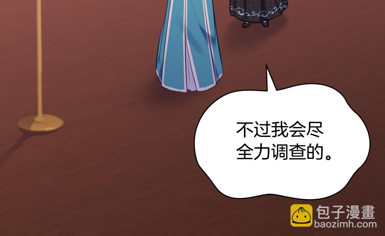 第34话 神秘设计师7