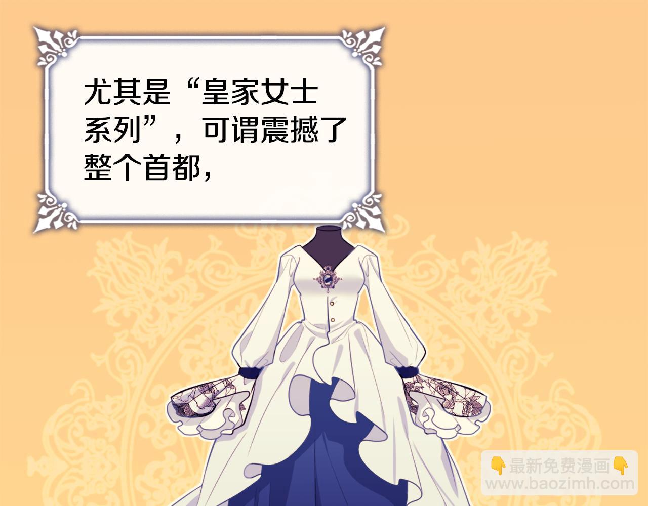 第34话 神秘设计师70