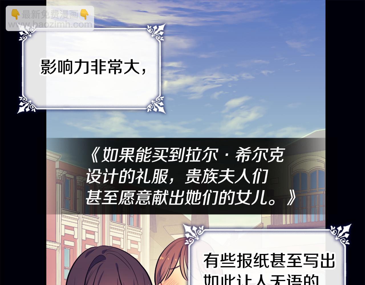 第34话 神秘设计师72