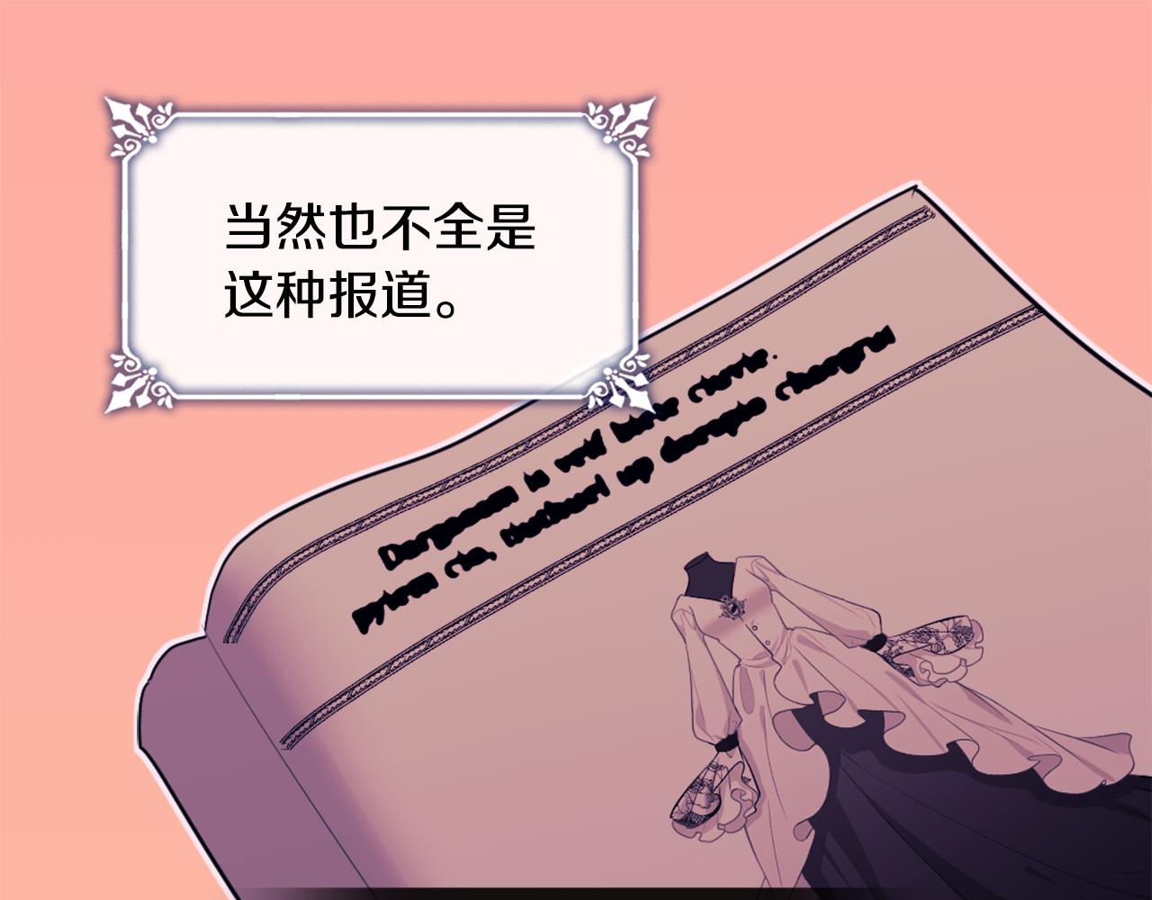 第34话 神秘设计师74