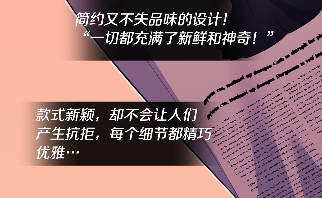第34话 神秘设计师75