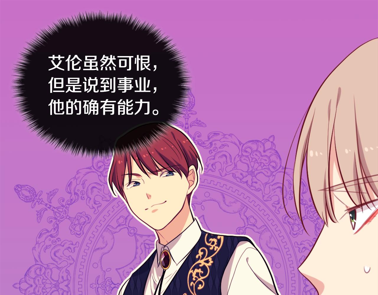 第34话 神秘设计师78