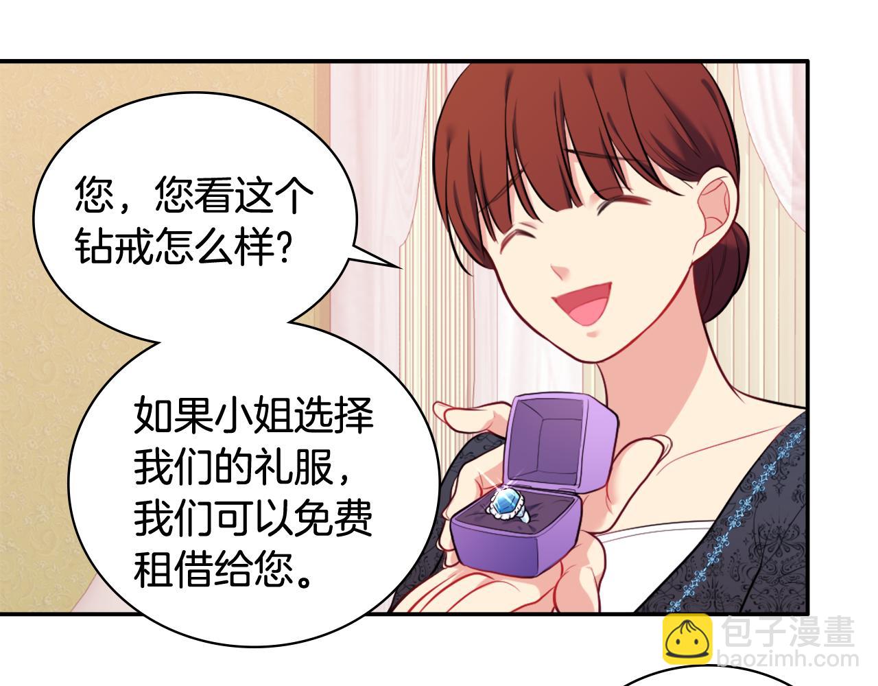 第34话 神秘设计师8
