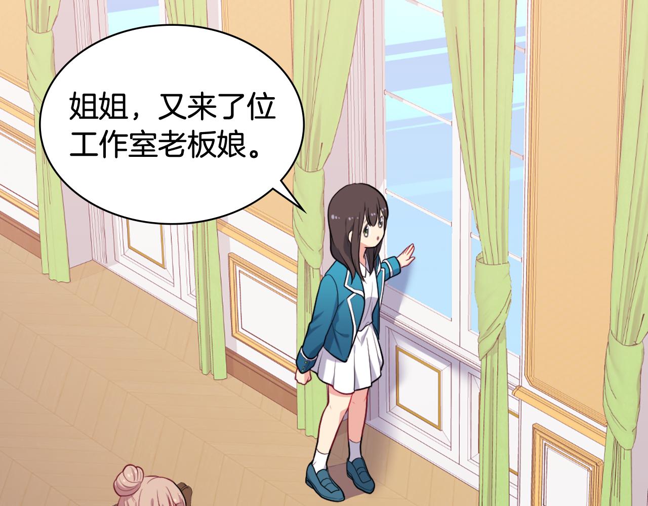 第34话 神秘设计师82